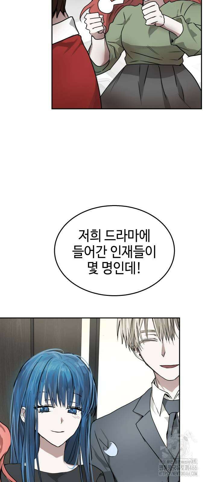 신이 내린 탑스타 17화 18
