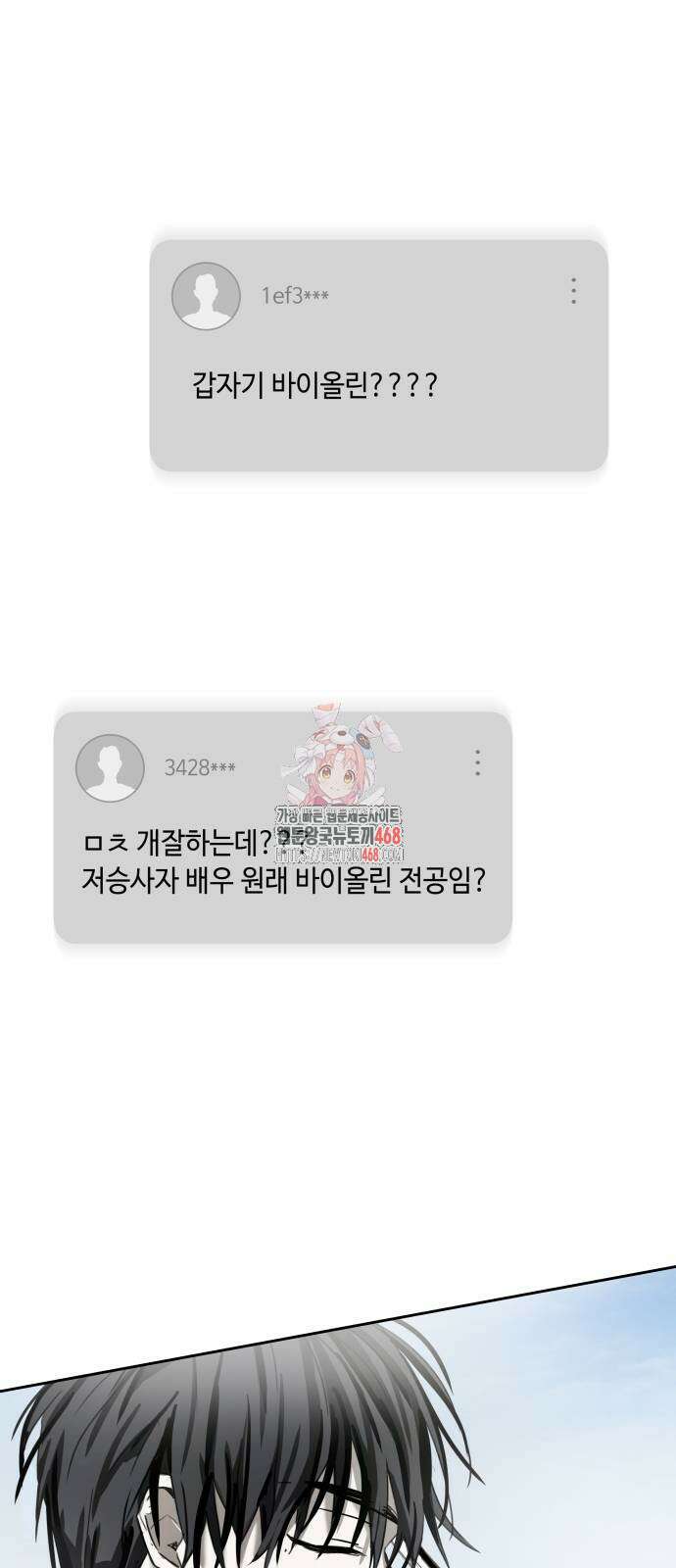 신이 내린 탑스타 27화 1