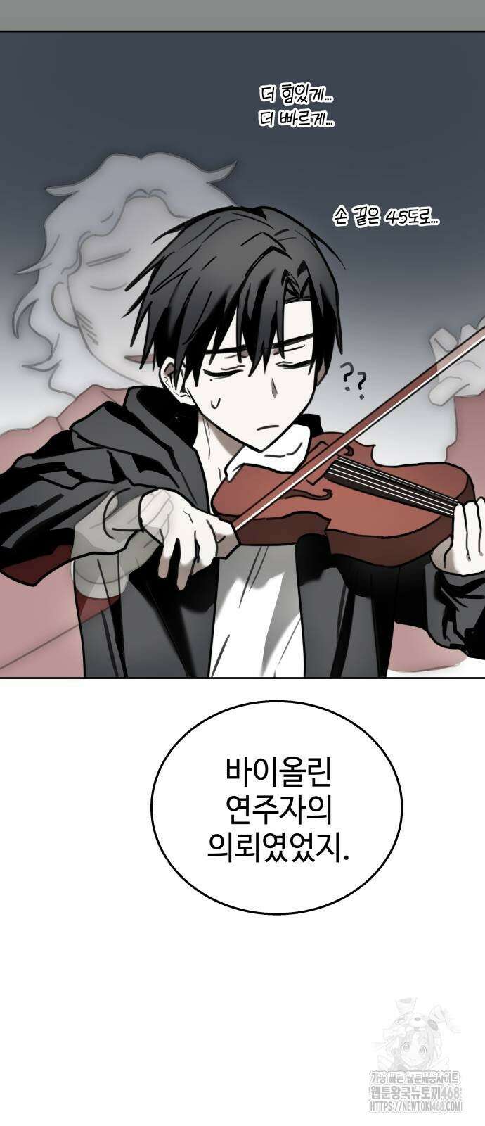 신이 내린 탑스타 27화 3