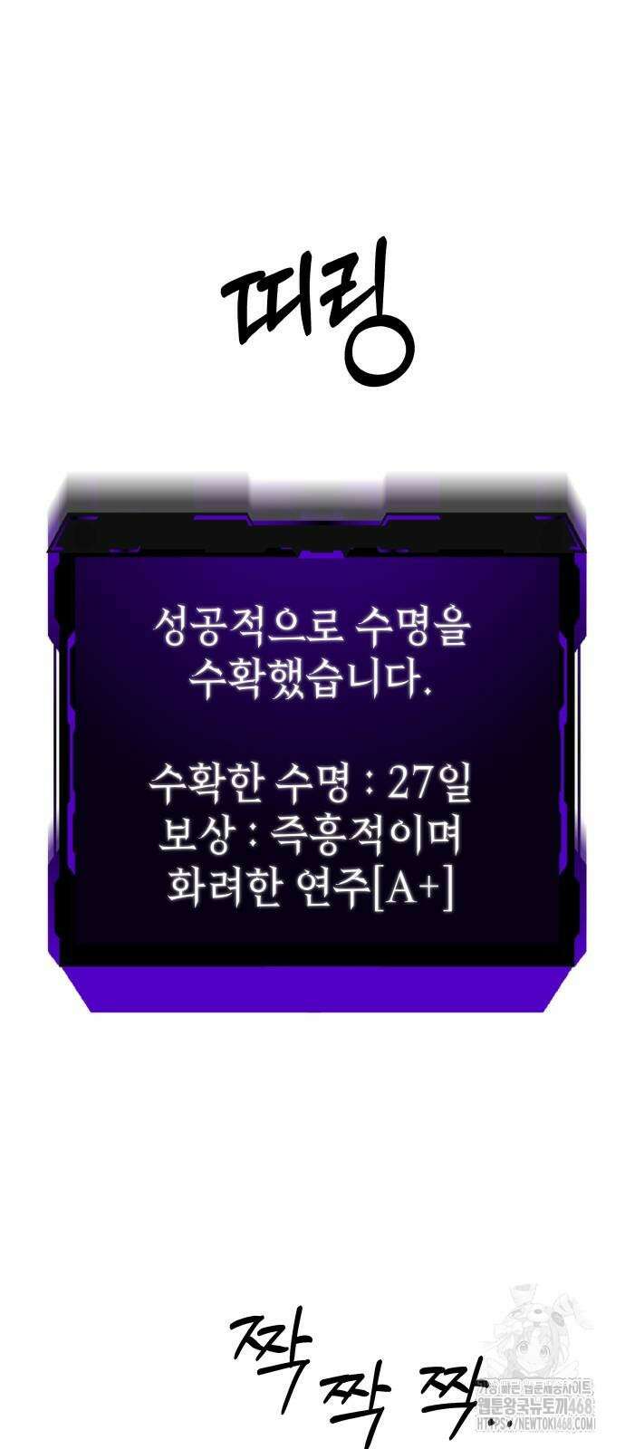 신이 내린 탑스타 27화 4