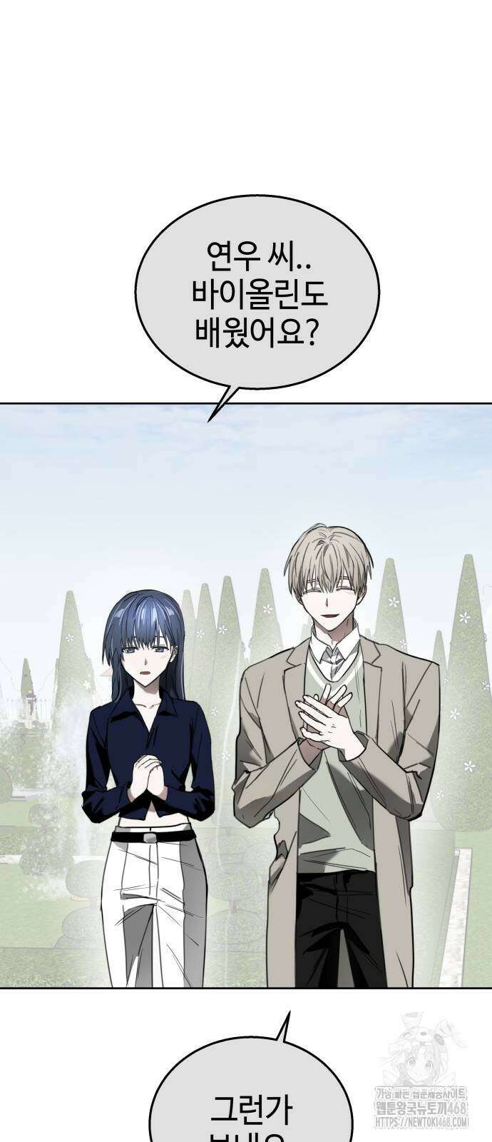 신이 내린 탑스타 27화 6