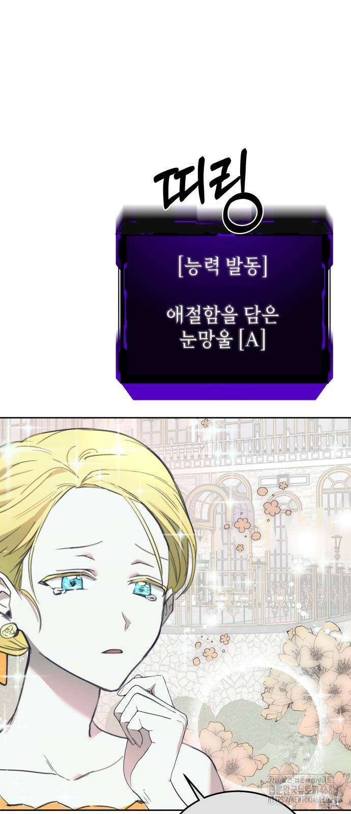 신이 내린 탑스타 27화 9