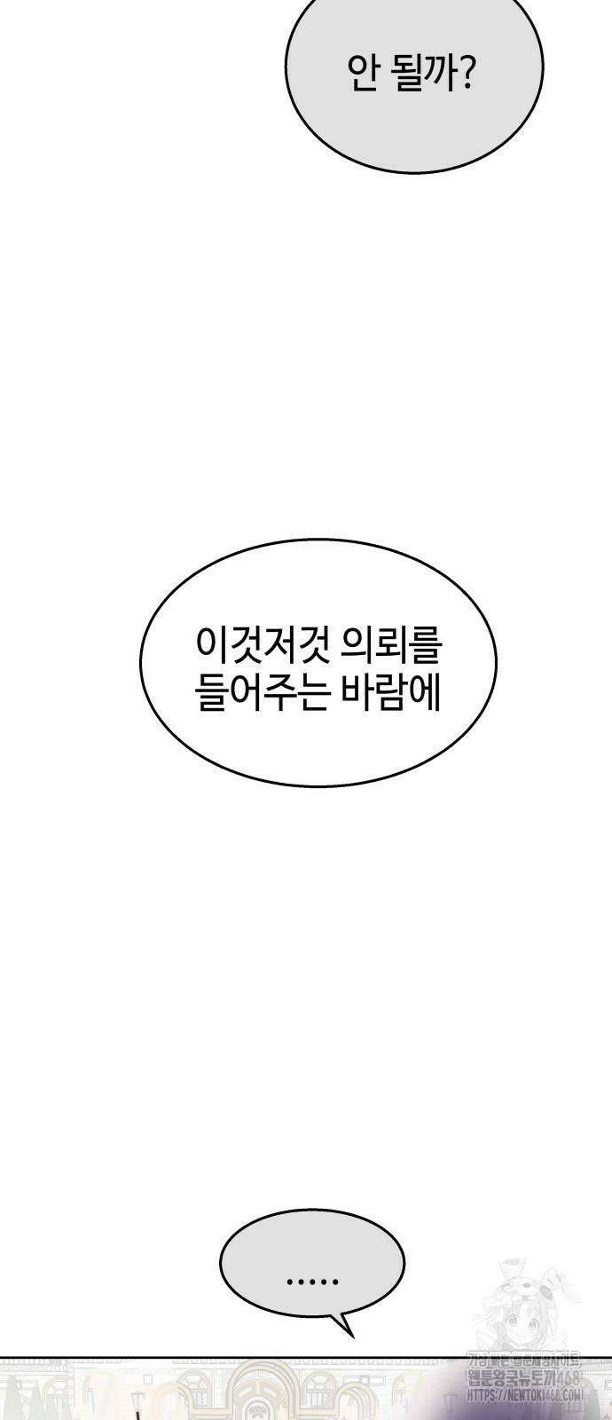 신이 내린 탑스타 27화 10