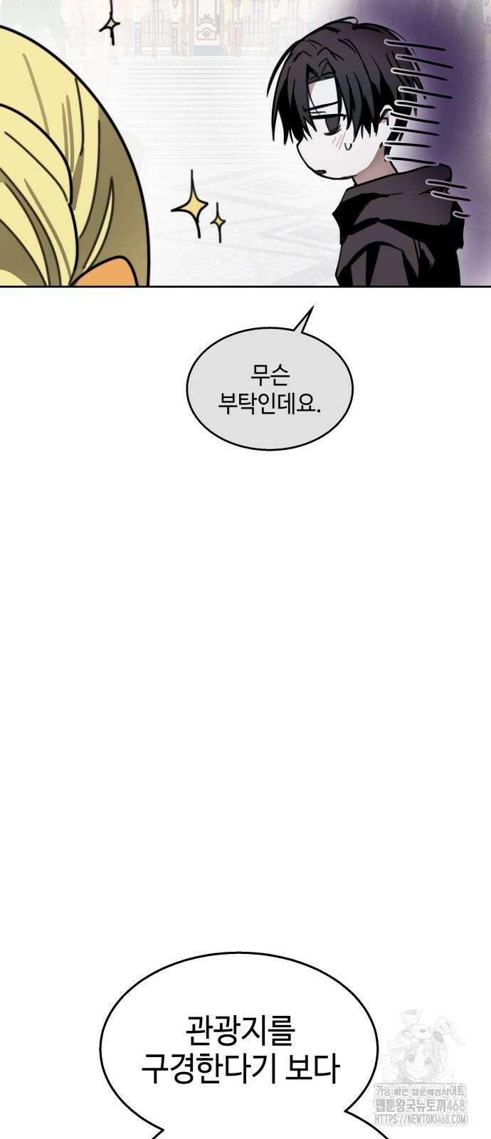 신이 내린 탑스타 27화 11