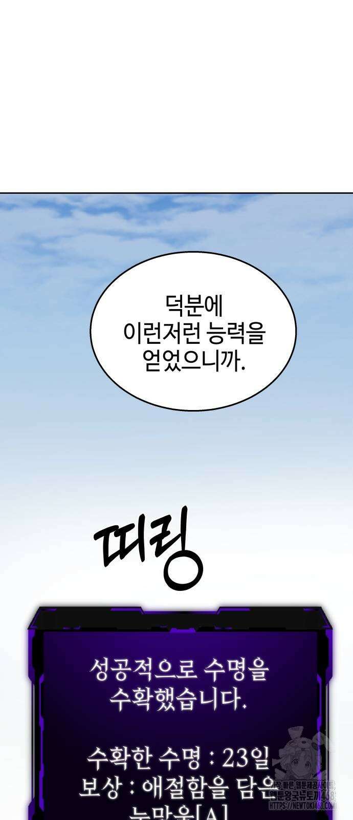 신이 내린 탑스타 27화 14
