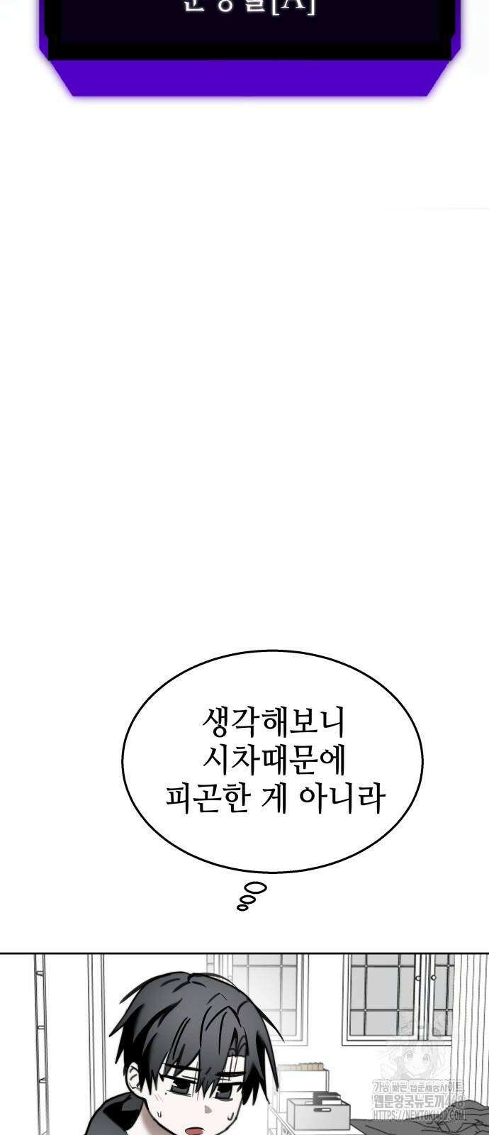 신이 내린 탑스타 27화 15
