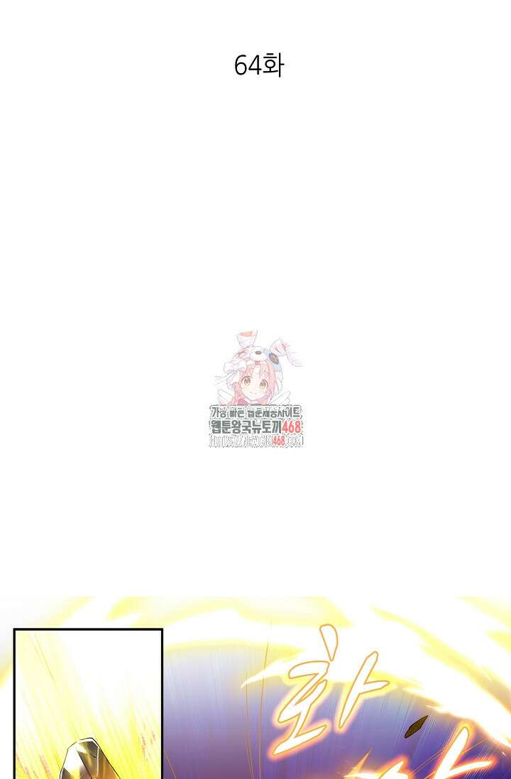 천 년 전 여황제의 남편으로 소환된 최강암살자 64화 1