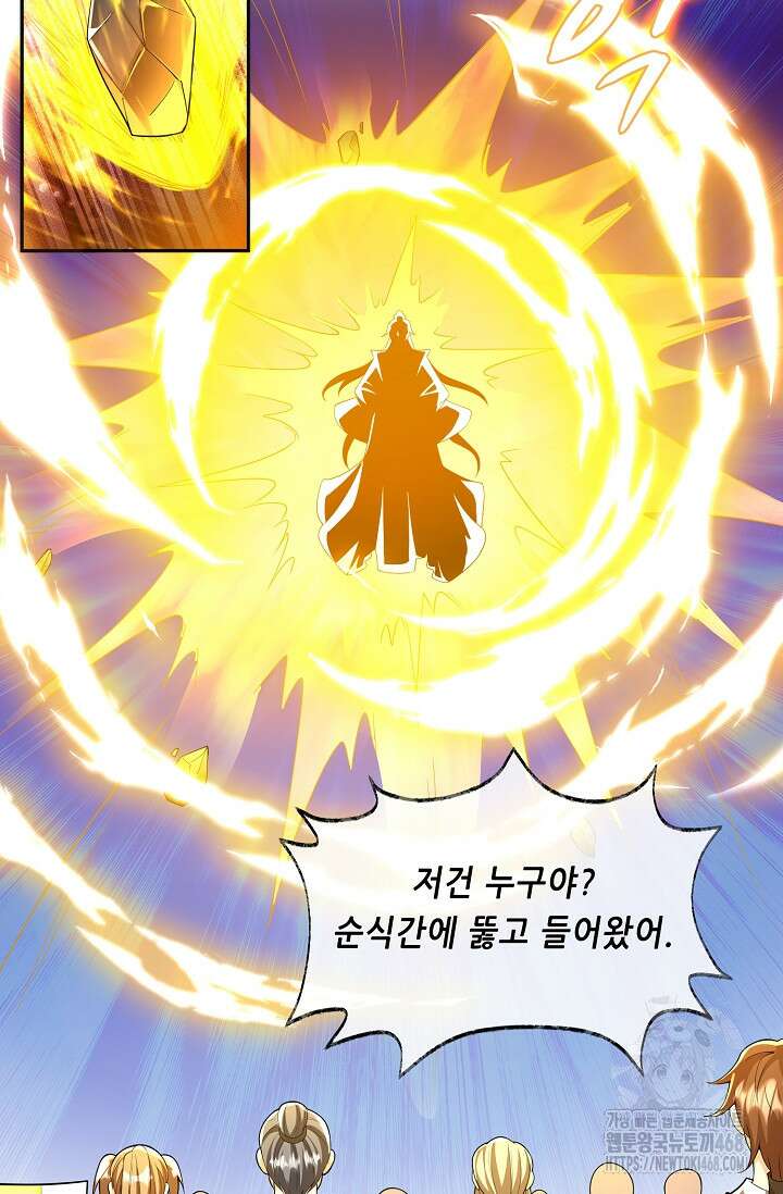천 년 전 여황제의 남편으로 소환된 최강암살자 64화 2