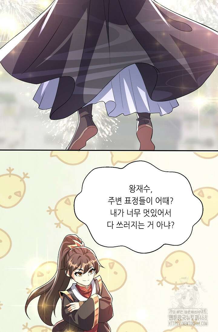 천 년 전 여황제의 남편으로 소환된 최강암살자 64화 4