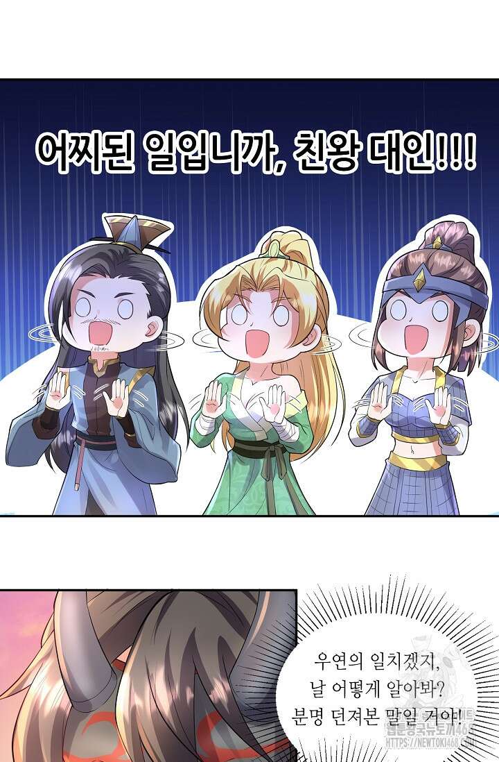 천 년 전 여황제의 남편으로 소환된 최강암살자 64화 10