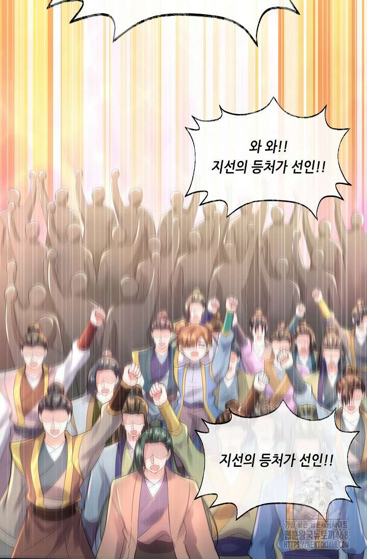 천 년 전 여황제의 남편으로 소환된 최강암살자 64화 12