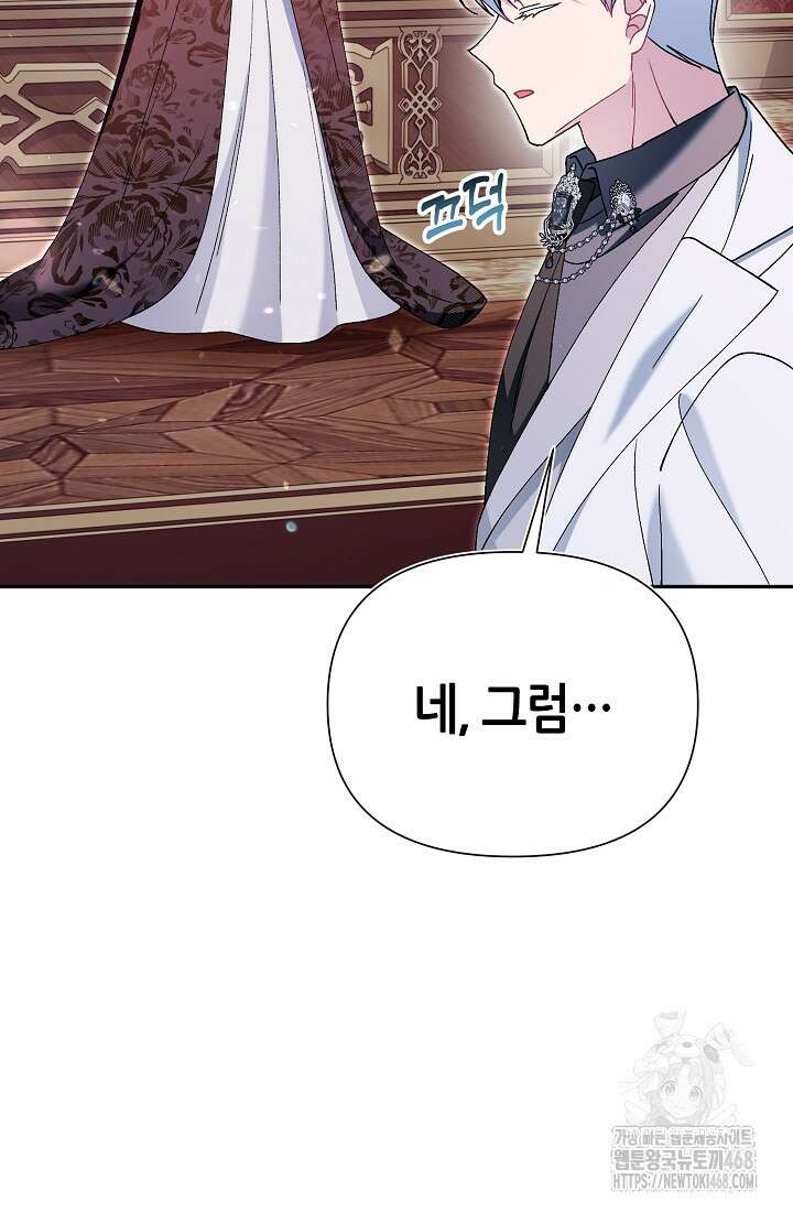 악역이지만 편애받고 있습니다 32화 9