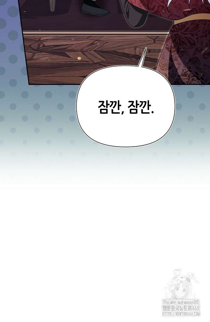 악역이지만 편애받고 있습니다 32화 27