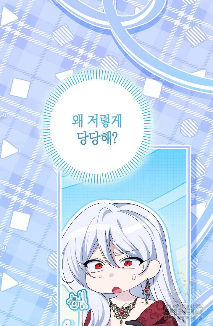 악역이지만 편애받고 있습니다 32화 32