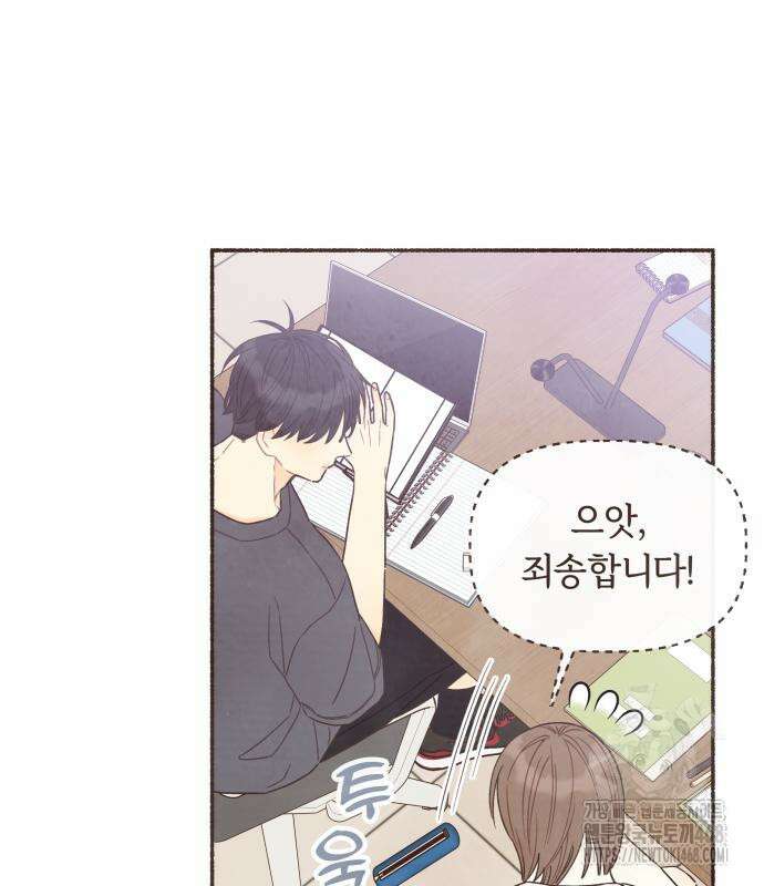 감정전이 29화 7