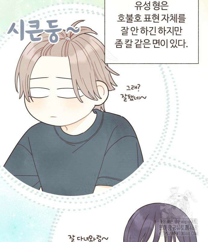 감정전이 29화 14