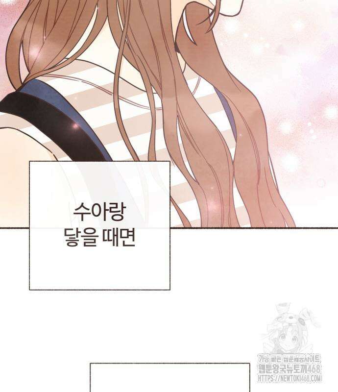 감정전이 29화 17