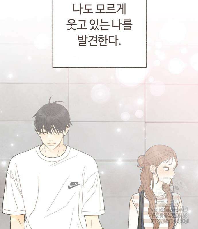 감정전이 29화 18