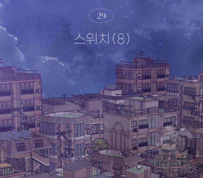 감정전이 29화 21