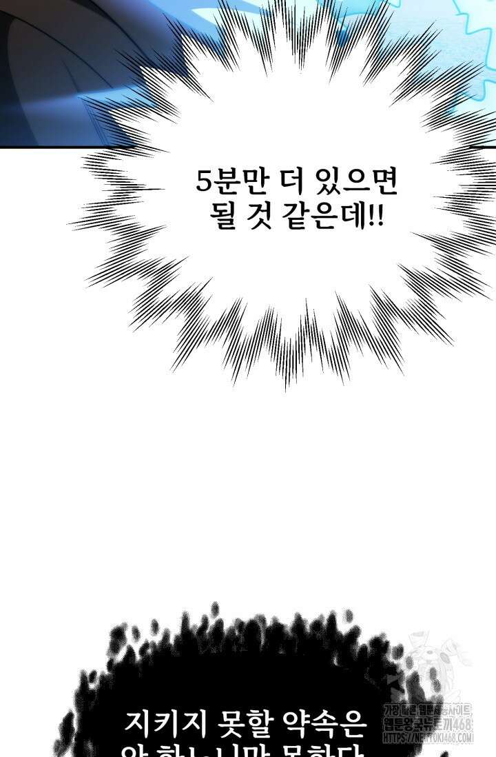 마법명가 막내아들 시즌3 22화 15