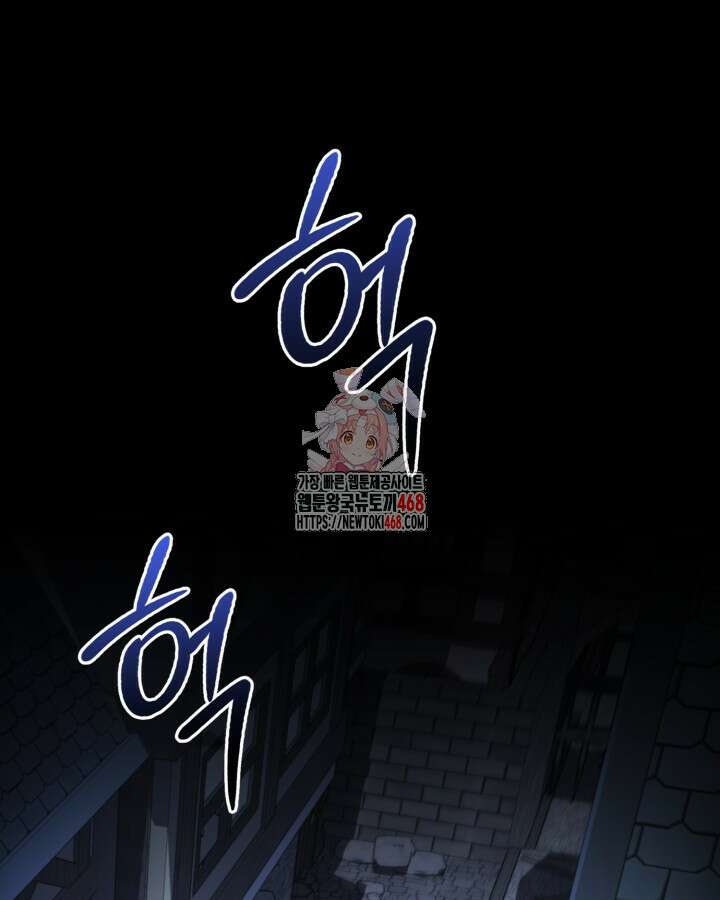 흑막과의 육아일기 69화 1