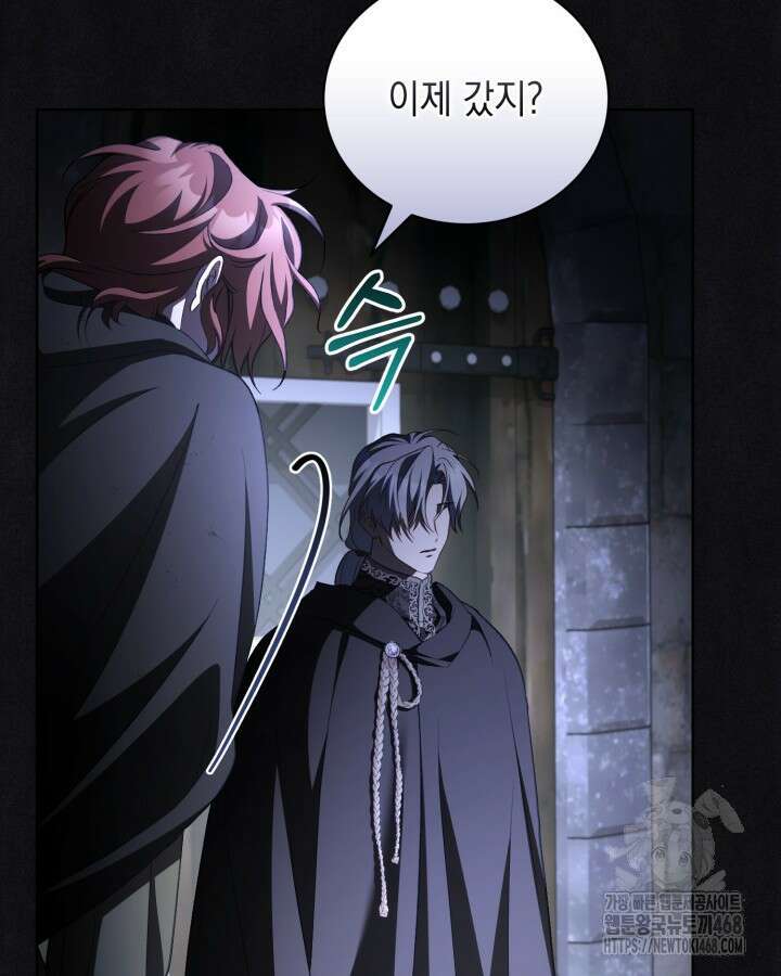 흑막과의 육아일기 69화 17