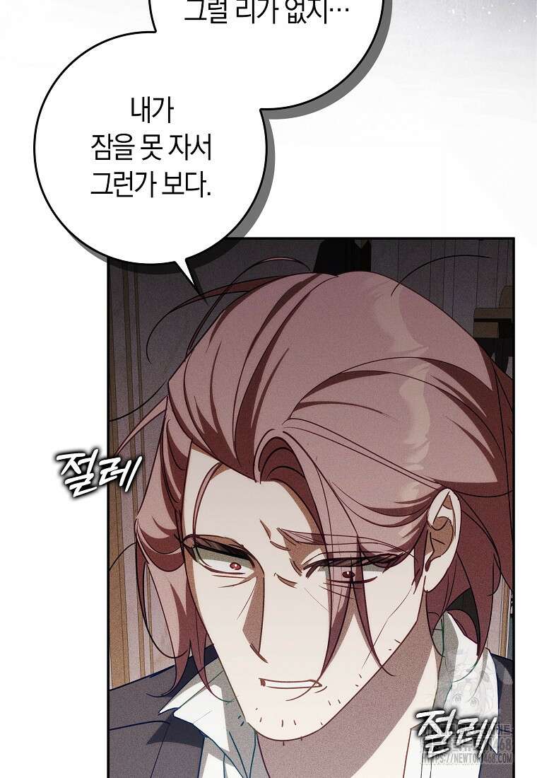 사망 엔딩을 피하는 완벽한 플랜 27화 9