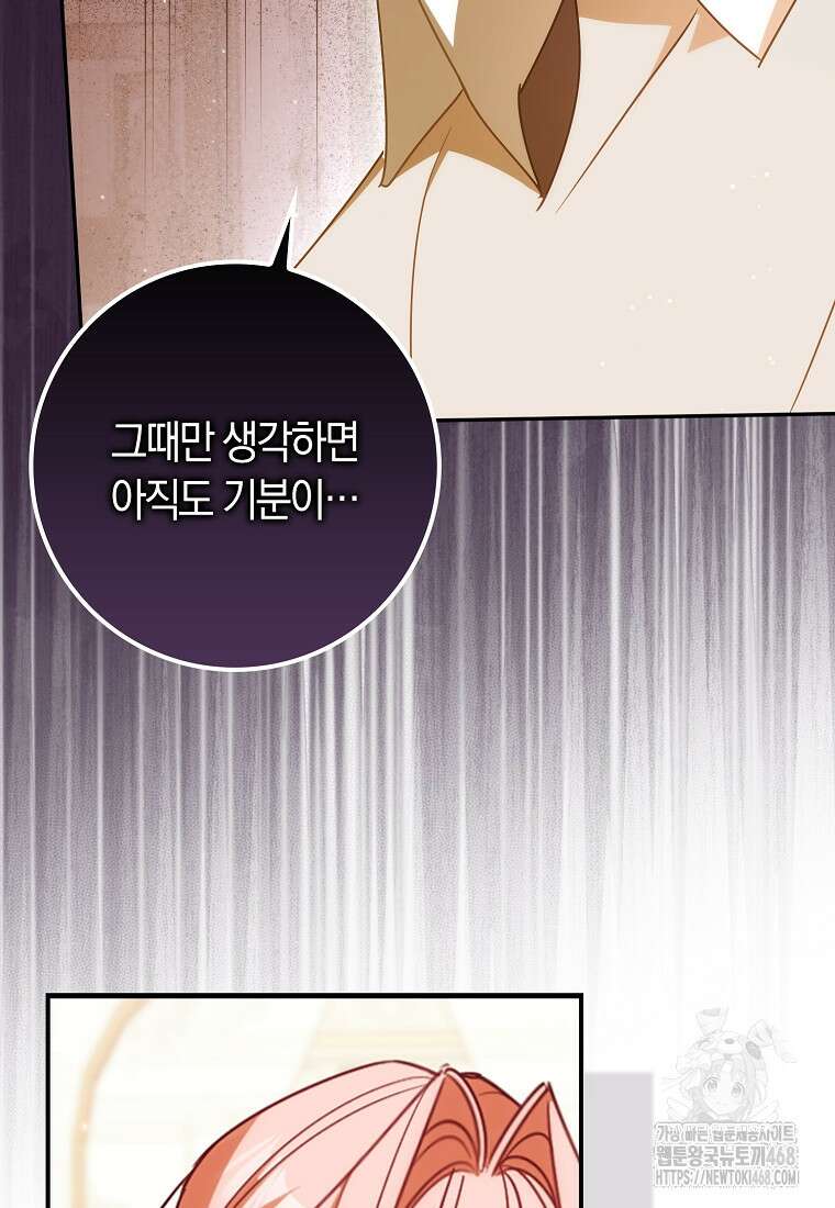 사망 엔딩을 피하는 완벽한 플랜 27화 17