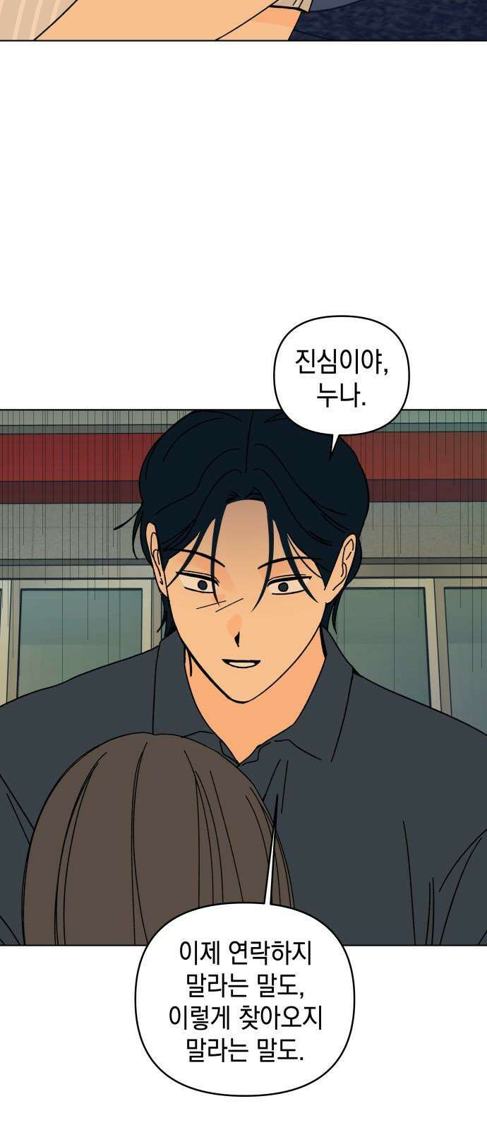 사리네 보석함 50화 10