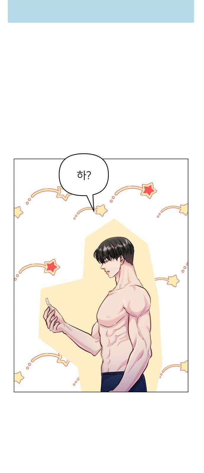 맹수 사용 설명서 62화 4