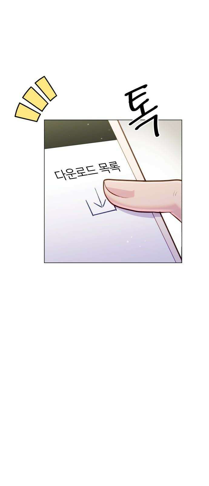 맹수 사용 설명서 62화 5