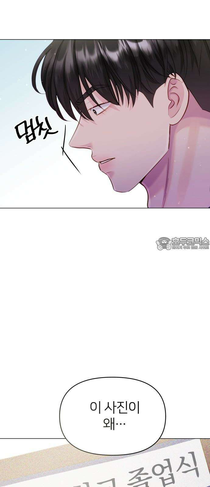 맹수 사용 설명서 62화 6