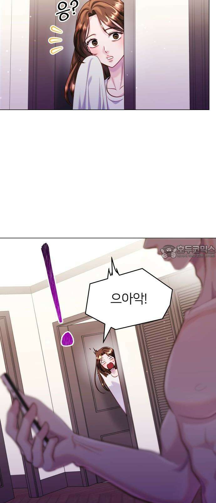 맹수 사용 설명서 62화 12