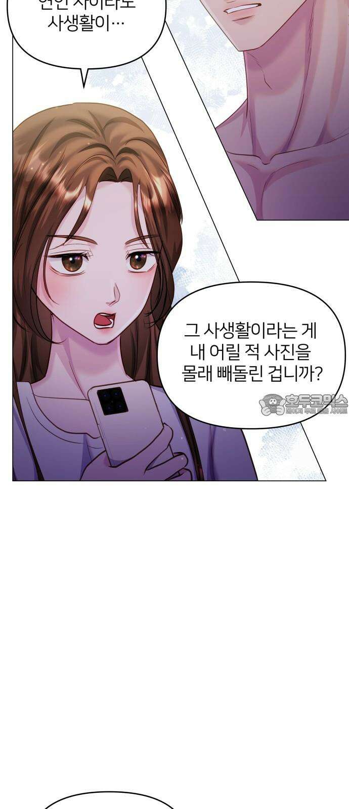 맹수 사용 설명서 62화 15