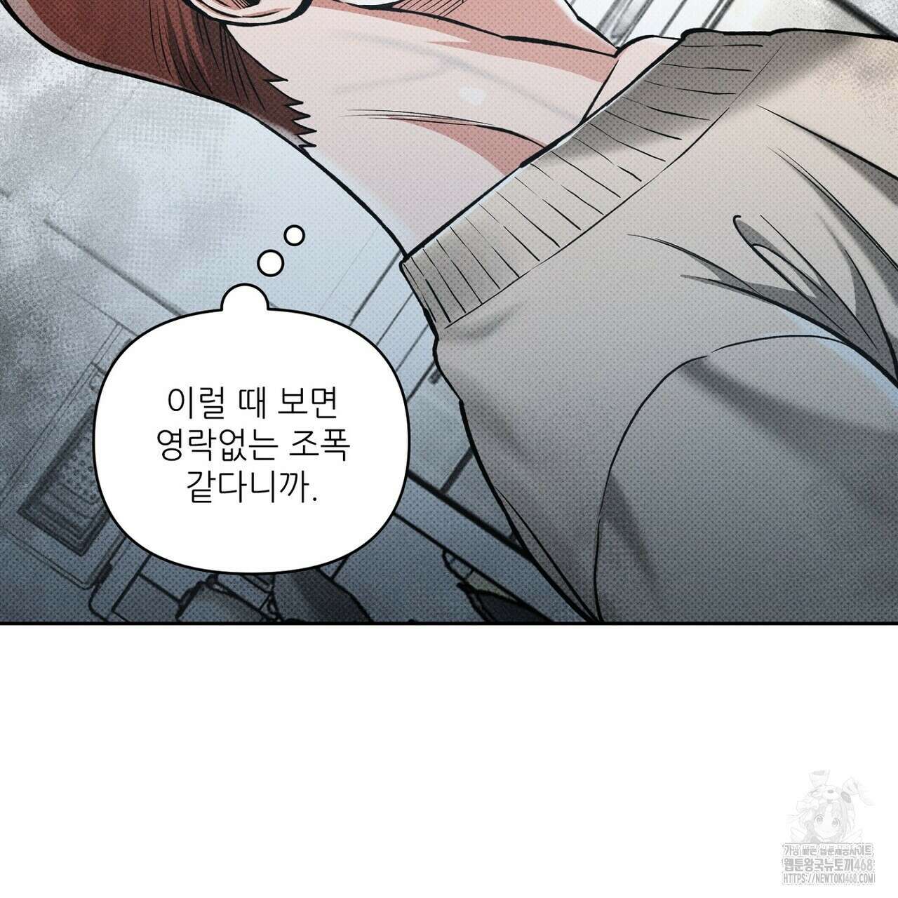 3월의 보름을 조심하라 90화 5