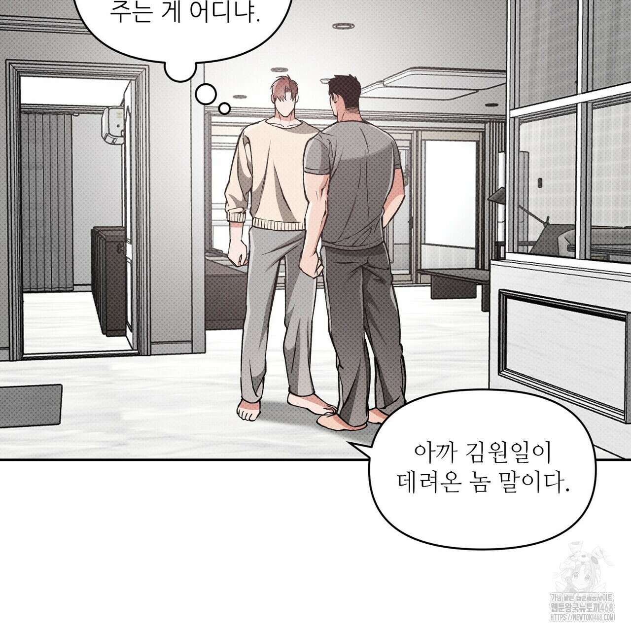 3월의 보름을 조심하라 90화 7