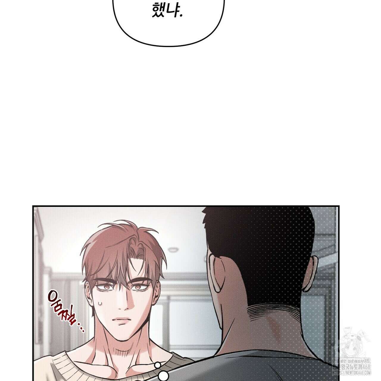 3월의 보름을 조심하라 90화 11