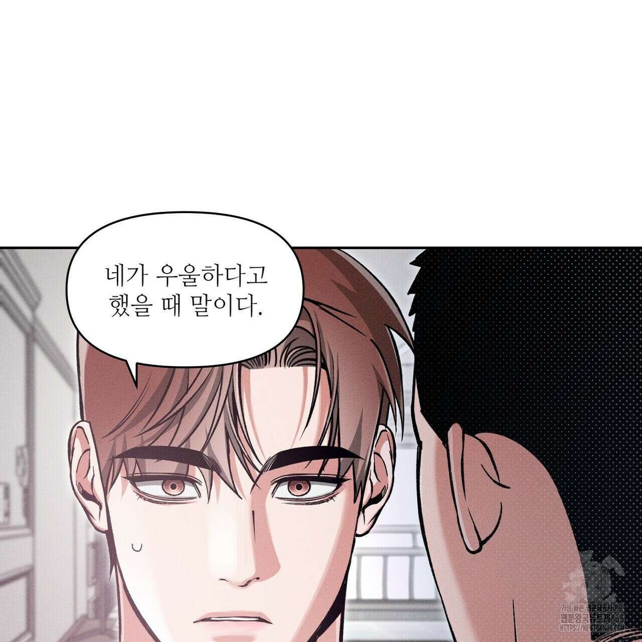 3월의 보름을 조심하라 90화 13