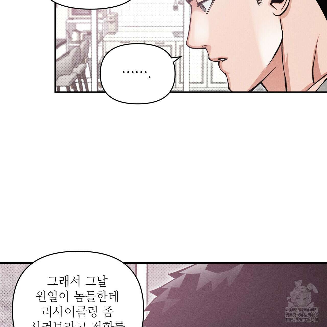 3월의 보름을 조심하라 90화 17