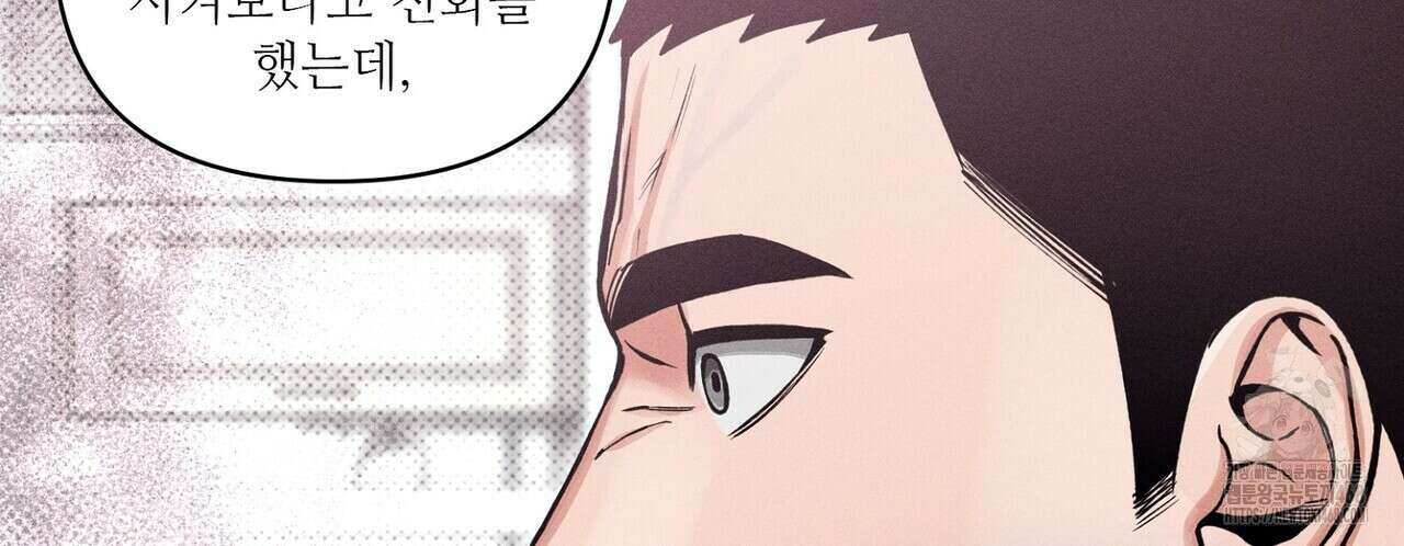 3월의 보름을 조심하라 90화 18