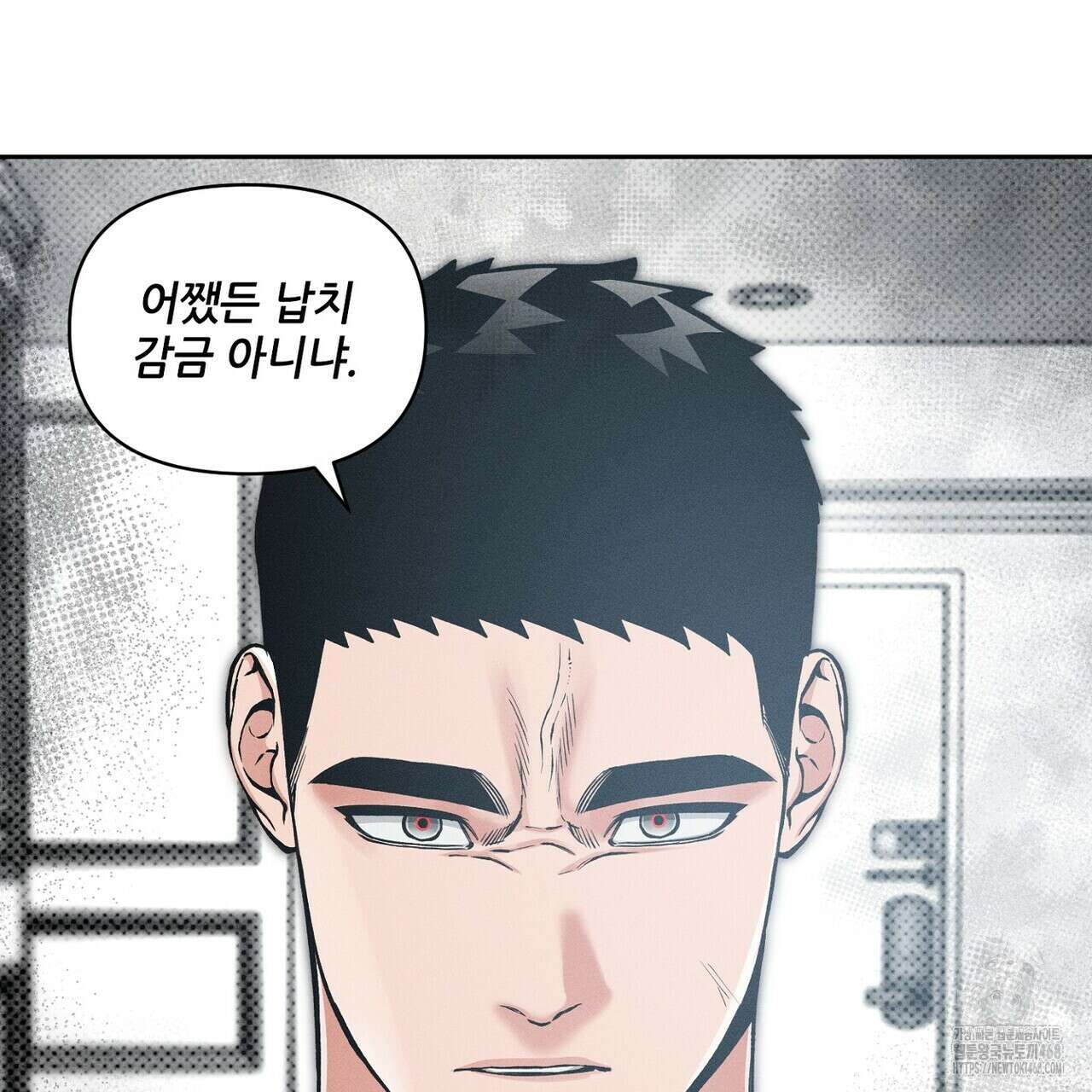 3월의 보름을 조심하라 90화 23