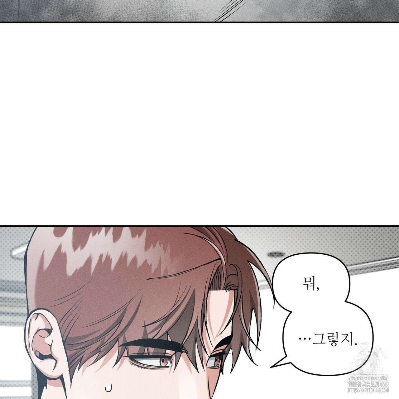 3월의 보름을 조심하라 90화 25