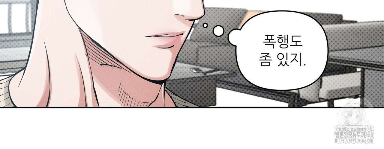3월의 보름을 조심하라 90화 26