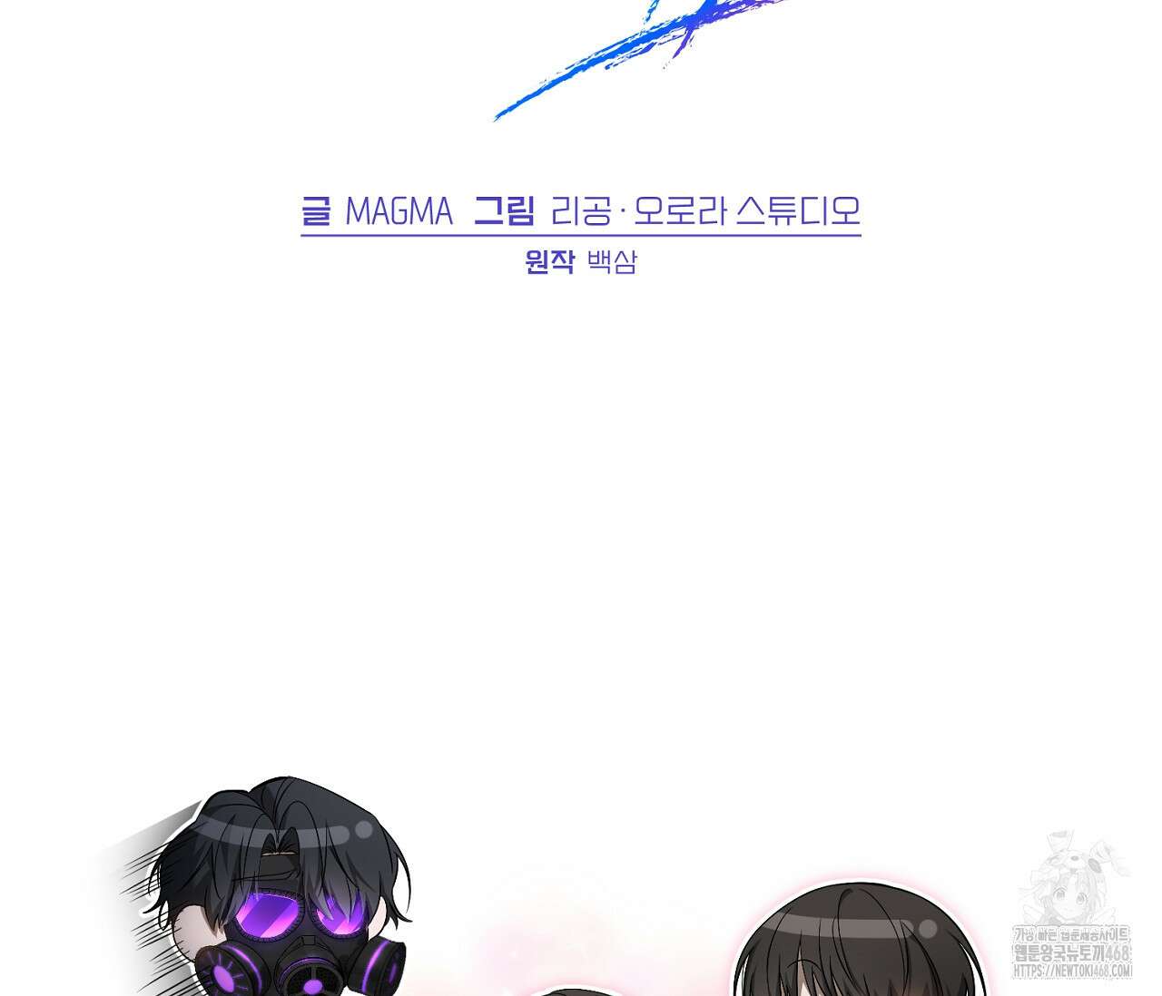 헌터는 조용히 살고 싶다 29화 2