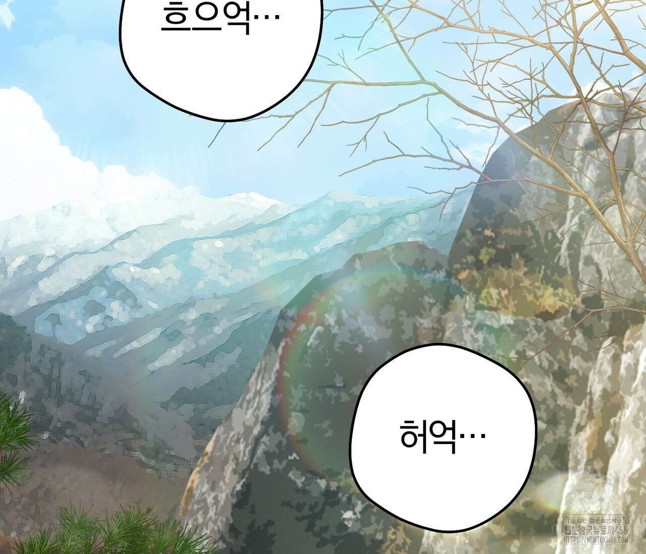 헌터는 조용히 살고 싶다 29화 5