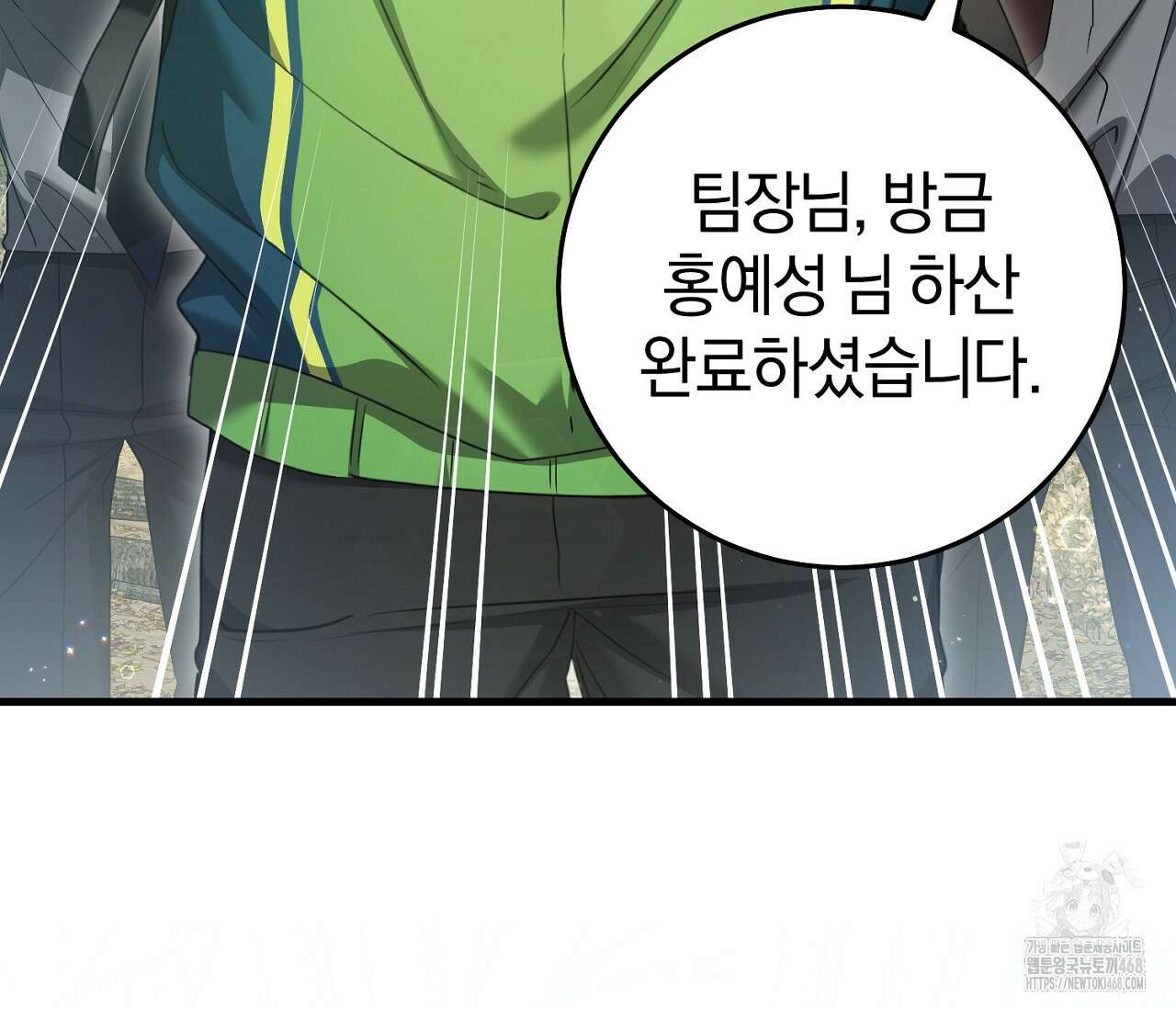 헌터는 조용히 살고 싶다 29화 12