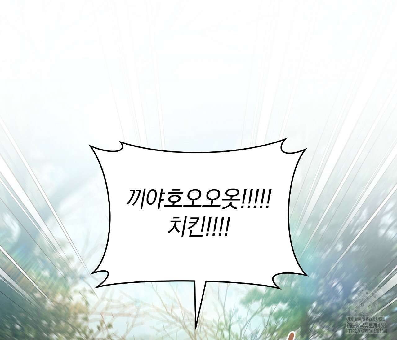 헌터는 조용히 살고 싶다 29화 13