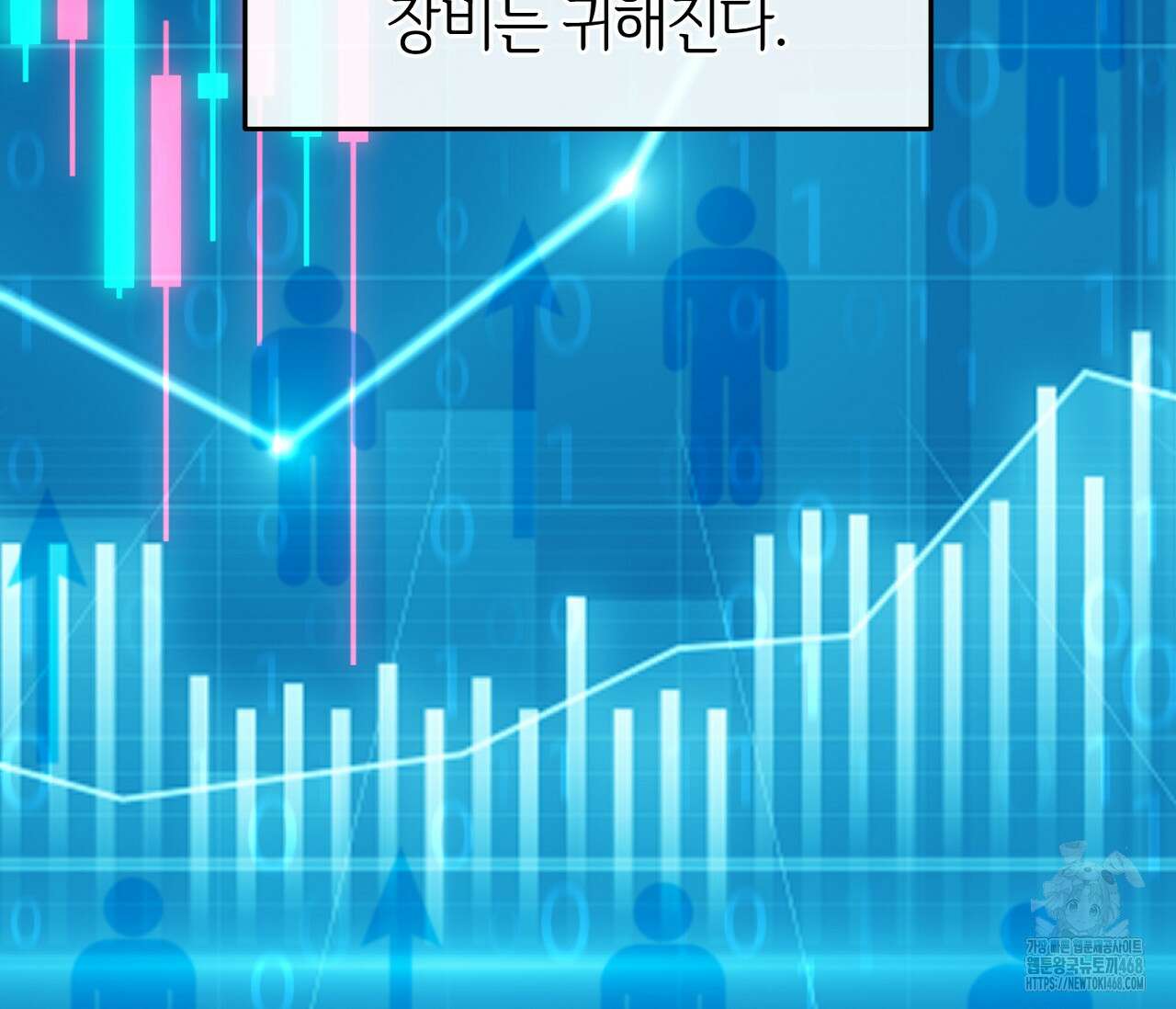 헌터는 조용히 살고 싶다 29화 17