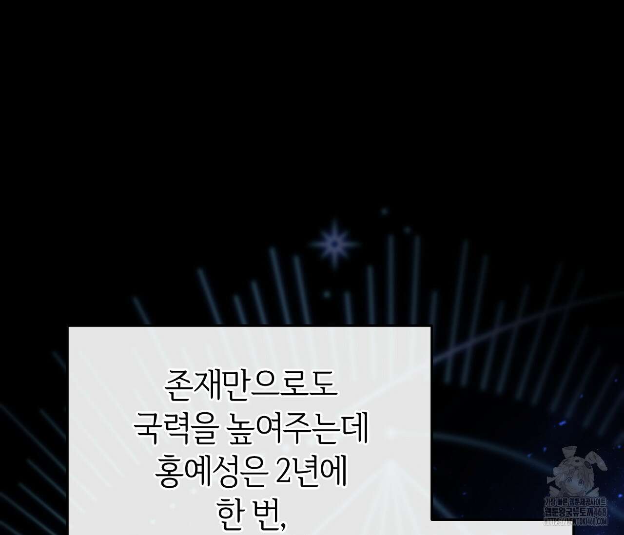 헌터는 조용히 살고 싶다 29화 22