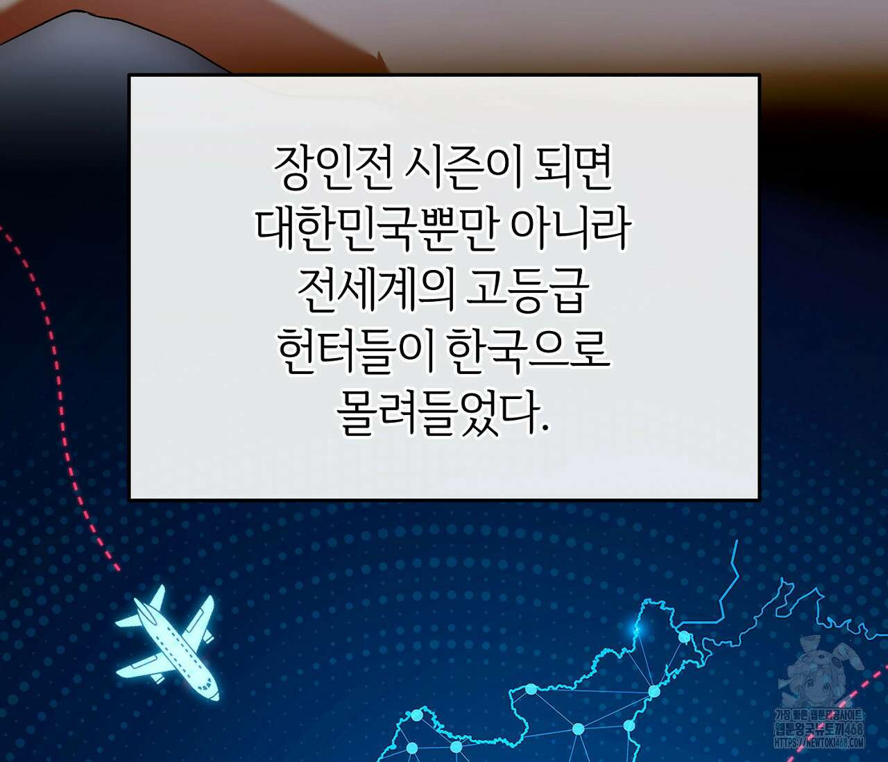 헌터는 조용히 살고 싶다 29화 26